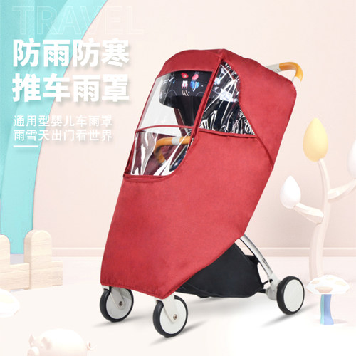冬天通用宝宝保暖全封雨罩