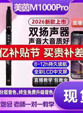美茵M1000pro电吹管2026国产新款老人初学电子笛萨克斯乐器大全