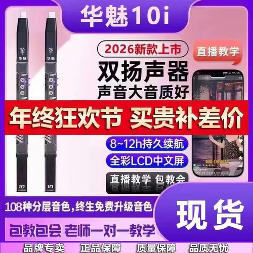华魅10i电吹管新款中老年乐器