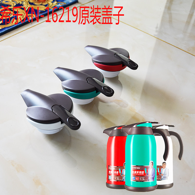希乐配件玻璃内胆热水壶咖啡壶