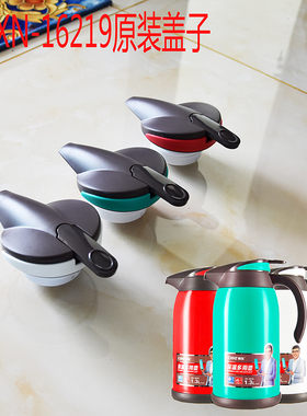 希乐配件XN-16219保温壶盖子咖啡壶玻璃内胆热水瓶