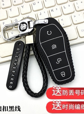 适用22款腾势D9钥匙套腾势DM-i汽车遥控保护皮套EV锁匙包扣MPV男