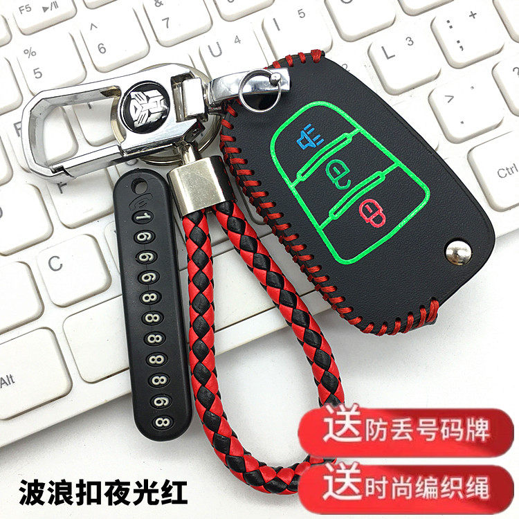 适用于长城金刚炮皮卡钥匙套22款风骏5/6/7欧洲版汽车遥控锁匙扣