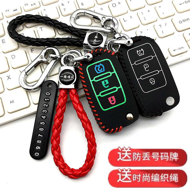 适用于21款瑞驰EC35车钥匙套瑞驰EK07S汽车改装遥控包锁匙扣套男