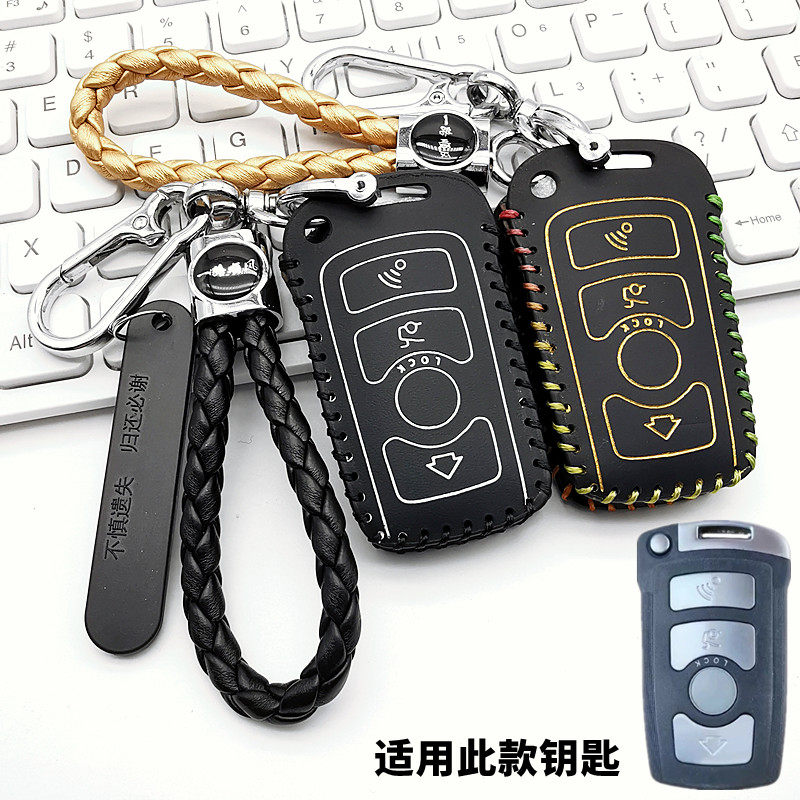 适用老款宝马7系钥匙包730l车用钥匙包