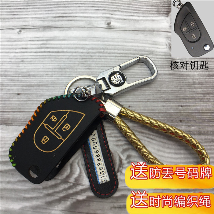 铁将军6168汽车钥匙包折叠蝙蝠