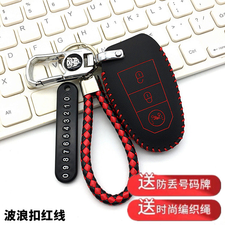 适用于宗申赛科龙RT2钥匙套赛科龙rt2摩托车改装遥控锁匙包扣配件