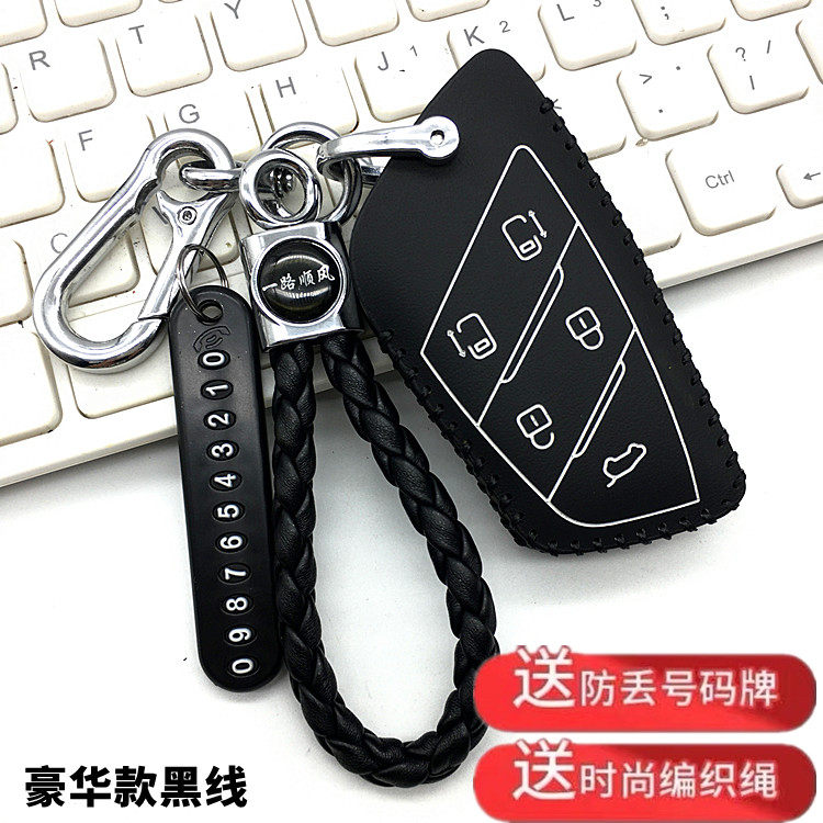 适用于上汽大通MAXUS MIFA 9钥匙包MIFA9新能源汽车遥控锁匙套扣