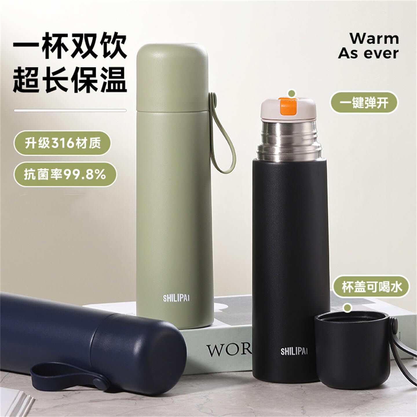 拾力派316L不锈钢大容量保温杯