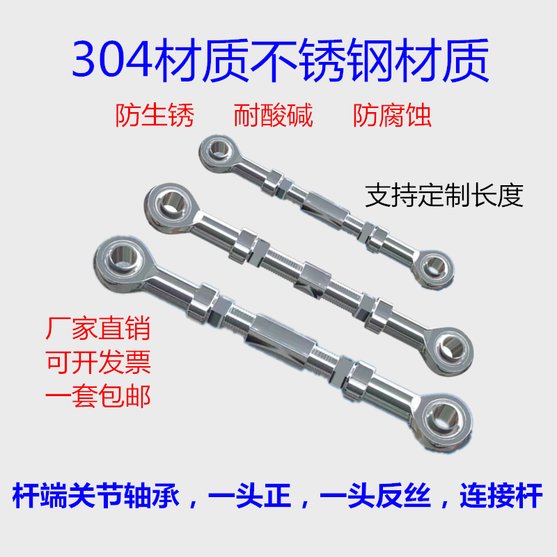 JSTD304材质不锈钢六角棒正反丝