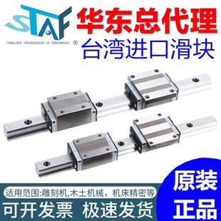台湾STAF斯塔夫链带式静音滑块BGCH15 20 25 30 35 45BN BL FN FL