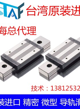 台湾原装STAF精密静音微型导轨滑块MBX MSC 09 12 15 SN SL WN WL