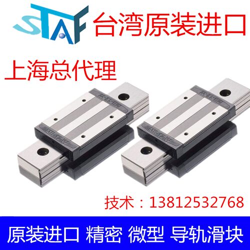 STAF轴承钢精密静音微型导轨滑块