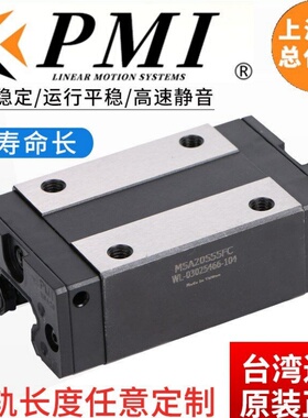 台湾银泰PMI加长法兰滑块MSA45 35 30 25LESSFC MSA20 25 30 35LS