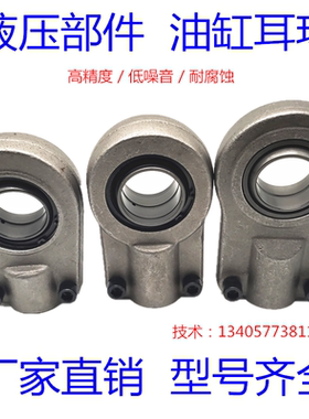 液压油缸耳环接头大型杆端关节轴承GIHN-K16 20 25 32 40 50 70LO