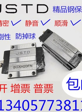 进口质量JSTD精密导轨静音滑块EGH5BN 20 25 30BN FN BS FS/TRS