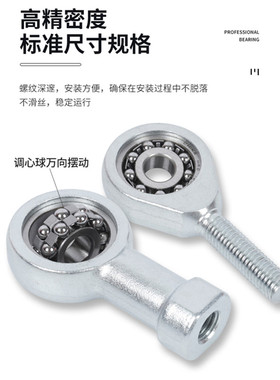 万向旋转调心接头关节轴承鱼眼拉杆SI10内正 SA10外反高速耐磨重
