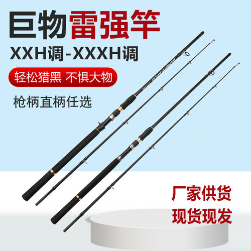 碳素巨物雷强竿3米锚杆XXXh雷强竿远投竿锚鱼杆路亚打黑鱼杆