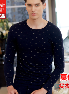 包邮舒感保暖内衣男套装莫代尔男秋衣秋裤男基础打底棉毛衫65104
