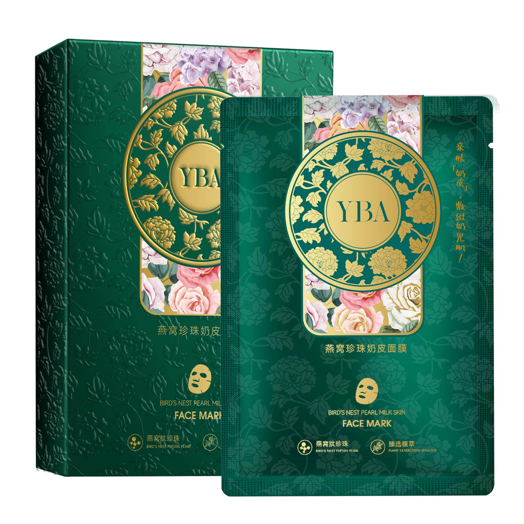 YBA欧晞梦面膜燕窝珍珠奶皮婴儿水嘟嘟补水保湿修护紧致抗皱敏感
