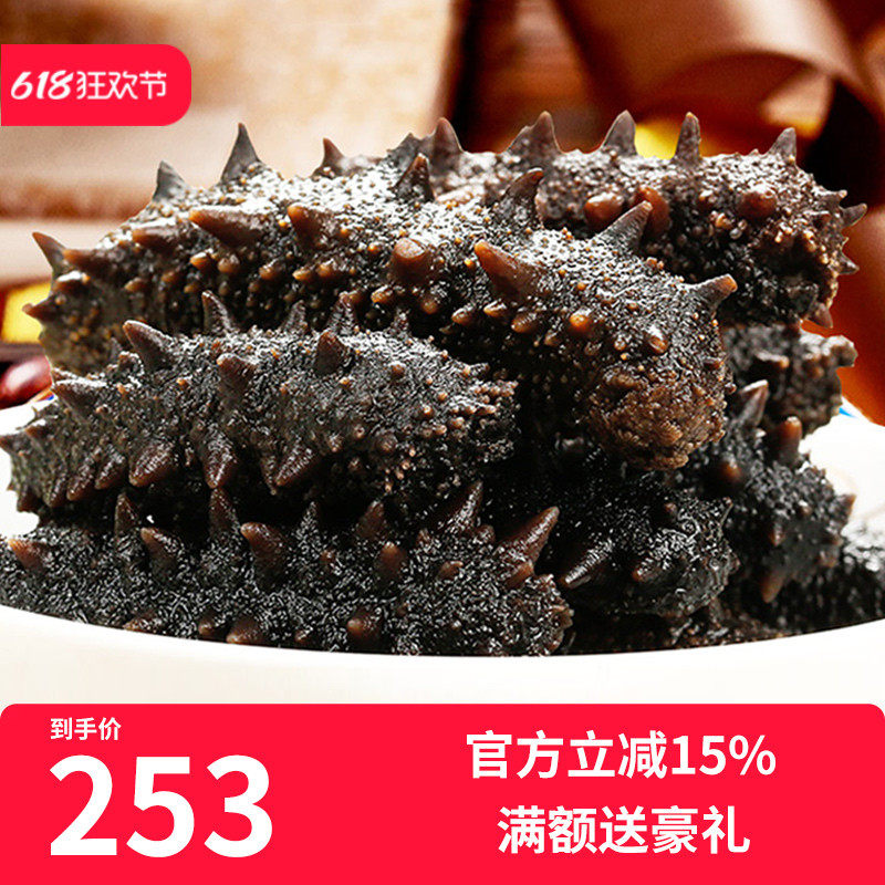 金鲁源即食海参大连辽刺参500g鲜活特价海渗礼盒非干货单个装