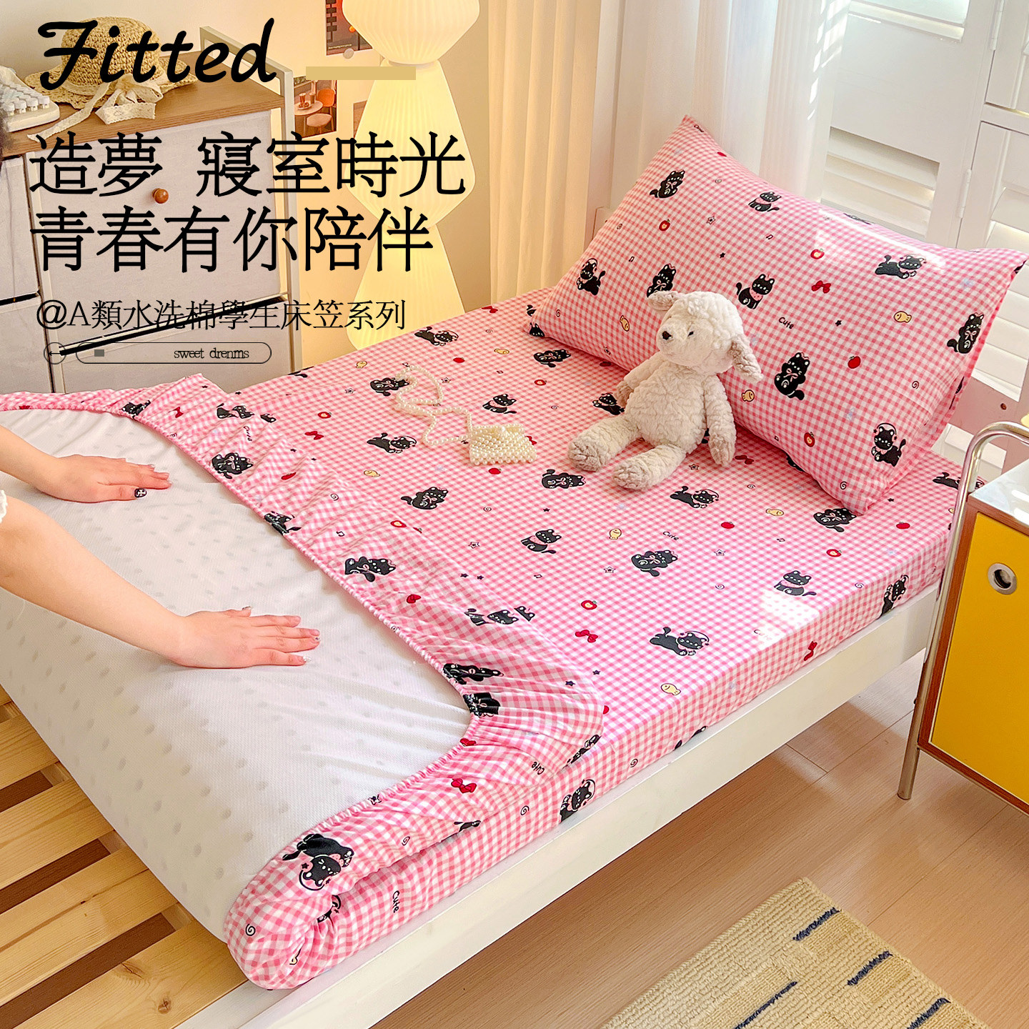 学生儿童床笠宿舍单人专用床垫套1米2床单90x190cm1.2米单人床