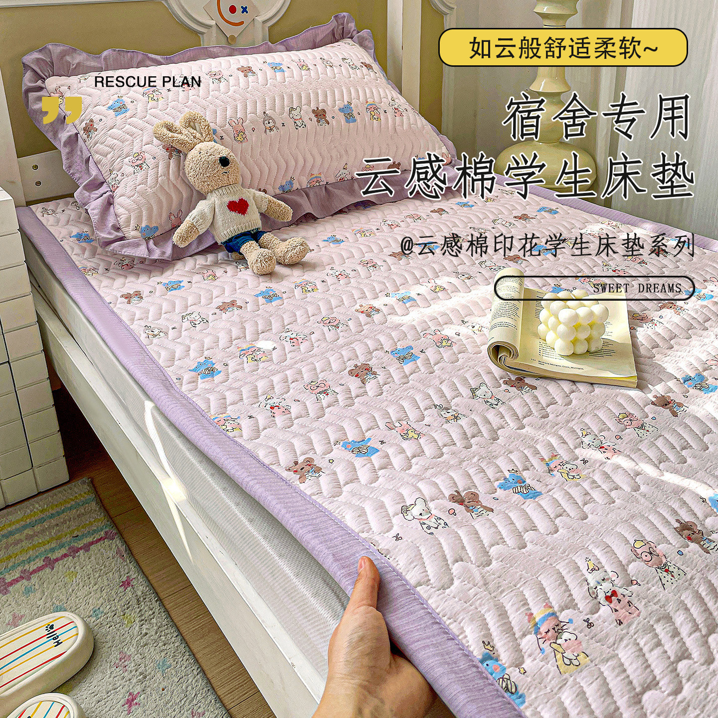 床垫宿舍学生单人1米2租房专用1.2米床垫子90x190cm褥子一米二