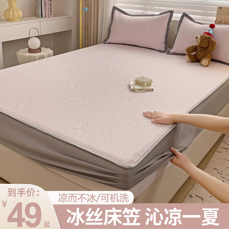 2025新款凉感床罩夏天冰丝床笠夏季床笠款凉席床笠罩夏款不移位图片
