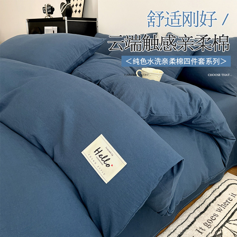 床上四件套床单南通被套1.5米床三件套被单床品1米5床磨毛被罩