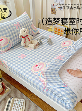 学生宿舍床垫套90x190单人1米2床笠款床单儿童床笠1.2米单人床