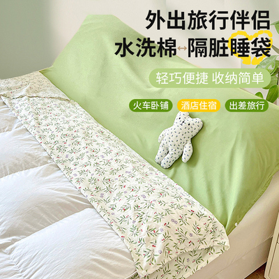 旅行酒店隔脏睡袋超轻床单被罩一体被套便携式四件套可重复使用
