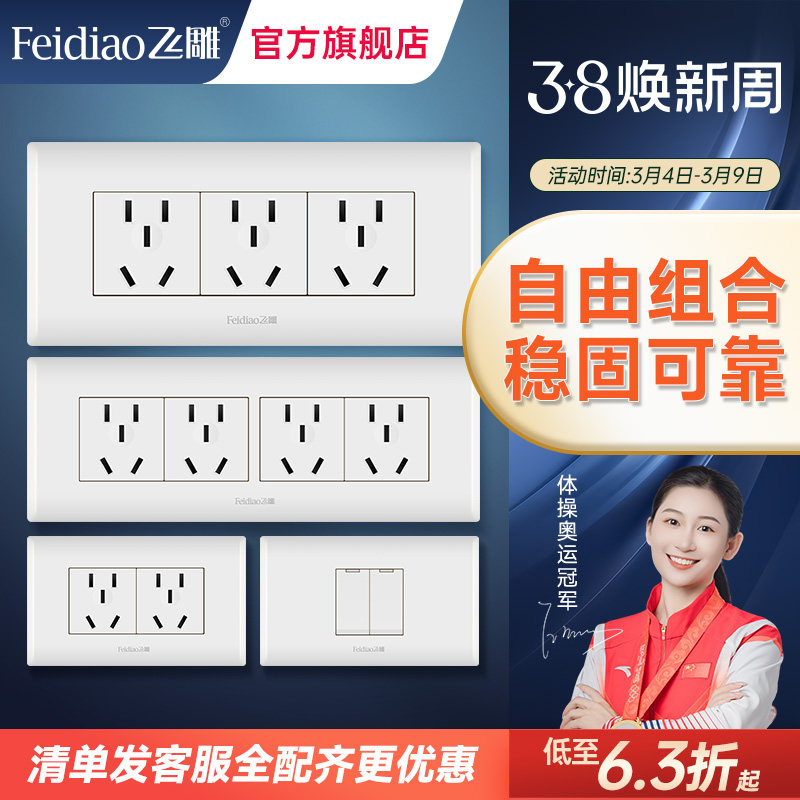 118型联排开关插座面板多孔家用暗装墙壁 9孔12孔15孔一开五孔插