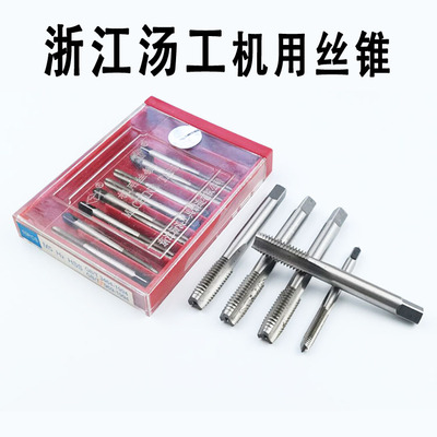 汤溪汤工直槽机用丝锥丝攻