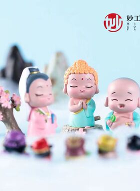 妙工坊神仙公仔手办可爱办公桌创意招财月老小摆件平安桌面装饰品
