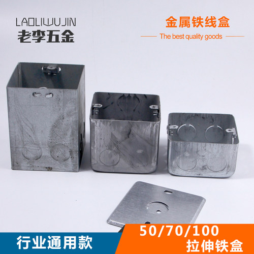 接线盒分线盒86金属盖板KBG防火