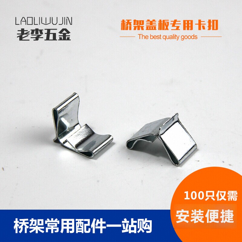 包邮免焊扣桥架盖板配件图片