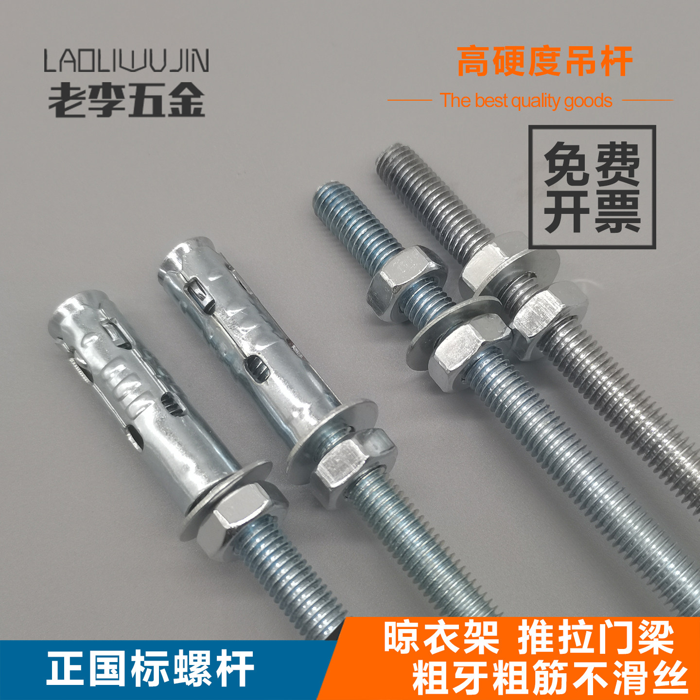 4.8级全牙螺纹杆1米每根