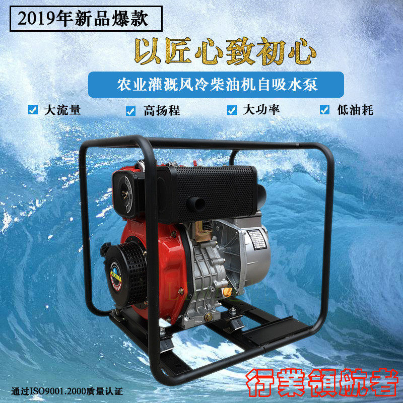 风冷 柴油机水泵2寸3寸4寸168F173F178F188F自吸消防高扬程抽水机