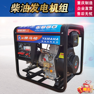 5千瓦 新品 风冷柴油发电机组3KW 6500W 新雅马哈 8KW10KW双电压