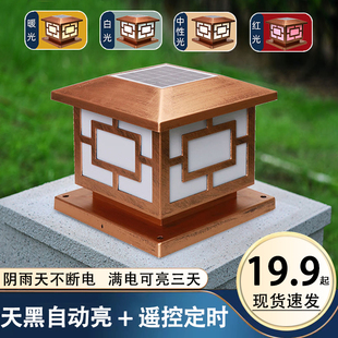 太阳能柱头灯户外防水庭院景观灯现代简约别墅围墙装饰大门柱子灯