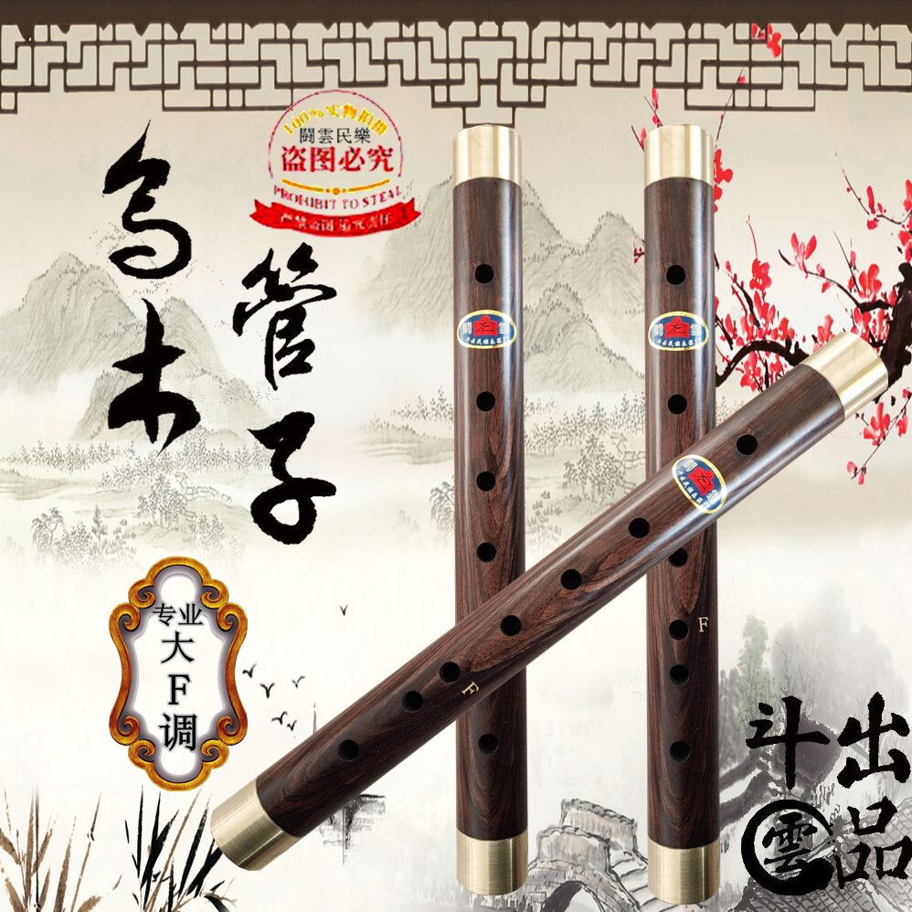 专业管子 低音乌木管子 专业铜管子