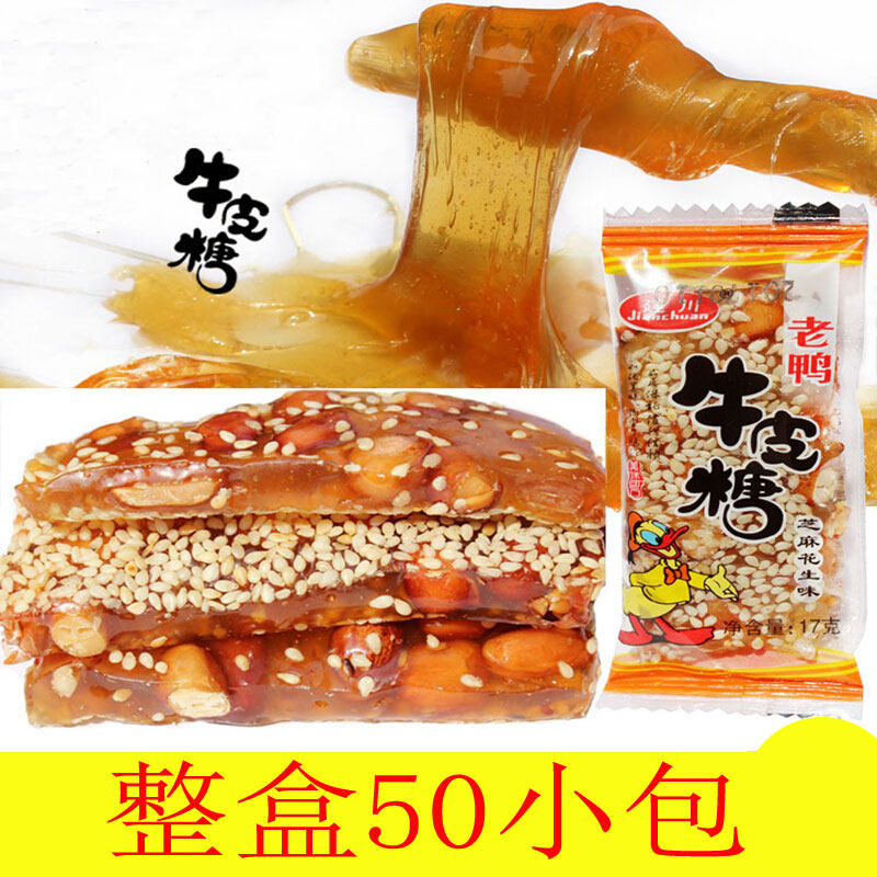 老鸭牛皮糖糕建川芝麻花生软糖糕牛筋橡皮糖果8090后怀旧零食包邮|msdalam kategori makanan ringan/Nuts/Specialty, Gula-gula dan makanan ringan/Jelly/Pudding, gula-gula - dari Buy2taobao.com untuk memberikan perkhidmatan ejen Taobao profesional membeli