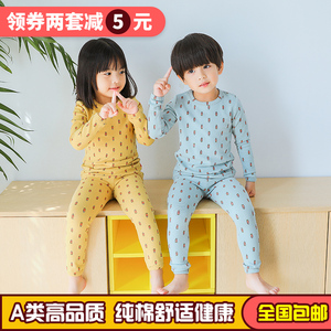 图图童社韩版儿童内衣套装纯棉宝宝秋冬男女中大童秋衣秋裤家居服