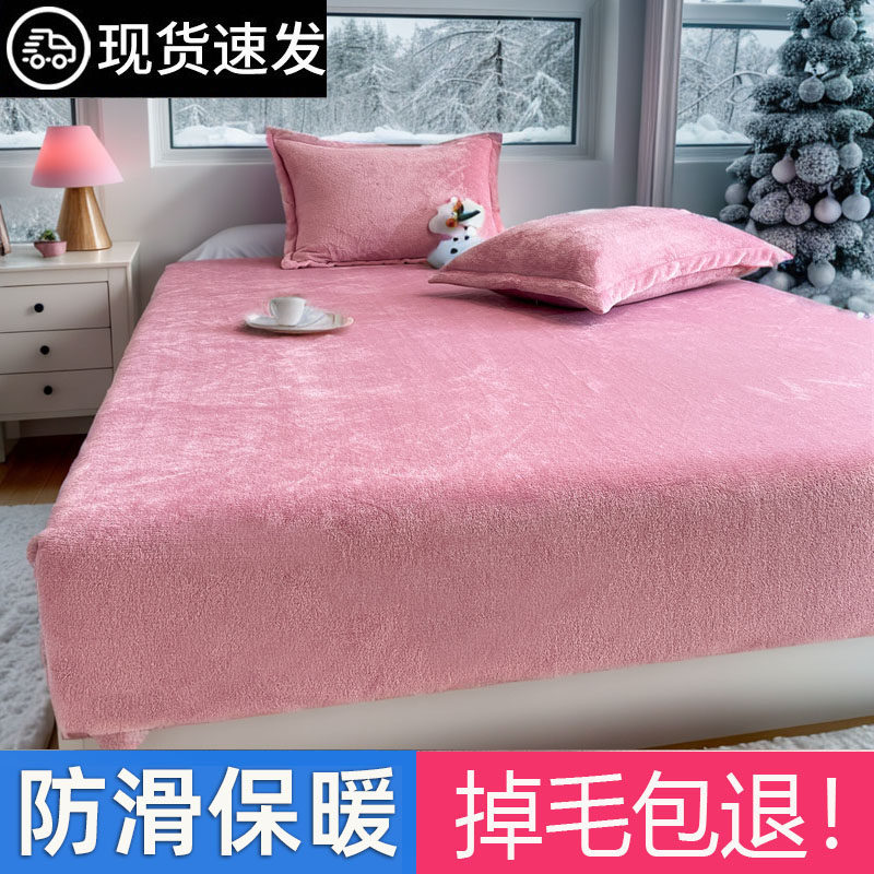 冬天牛奶绒床笠冬季加绒床罩单件毛毛绒珊瑚绒加厚法兰绒秋冬新款,床上用品,床笠,淘宝优惠券,粉丝福利购,淘宝优惠卷