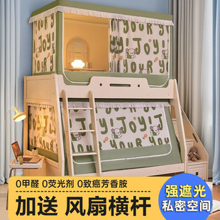 儿童卧室高低床新型一体式 子母床上下铺蚊帐家用2025新款 遮光床帘