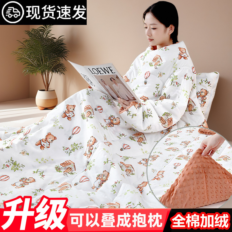 多功能全棉懒人被加绒两用