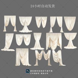 婚礼婚庆迎宾背景造型米白香槟色高级感布幔帷幕小众PS设计效果图
