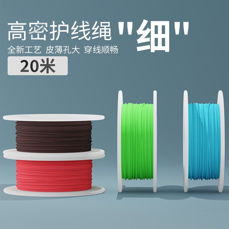 飞巴适新款高密度竿稍绳子线主线护线绳空心绳细款0.2MM穿线顺畅