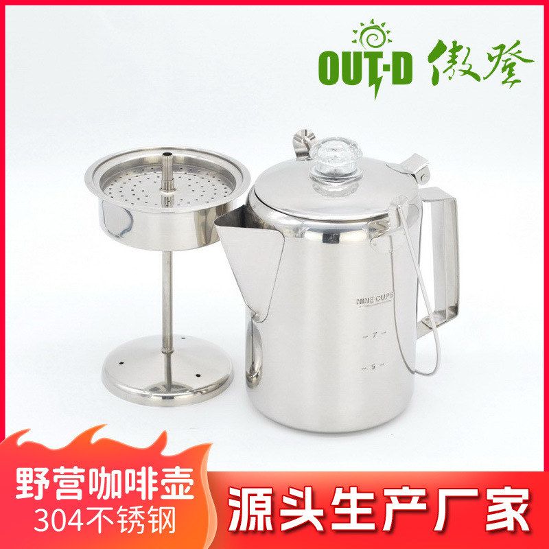 美式不锈钢9杯蒸馏萃取咖啡壶
