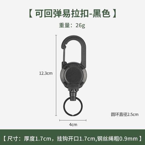 运动登山扣可自由伸缩发条背包扣便携式水瓶卡扣腰带钥匙串易拉扣